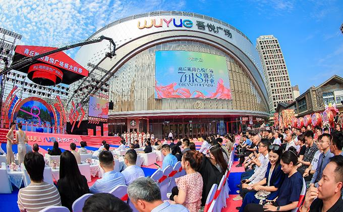 商丘睢陽吾悅廣場開業創佳績引爆豫東消費熱潮